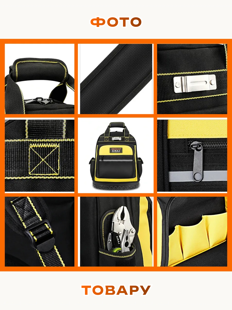 Рюкзак для інструментів з твердим дном