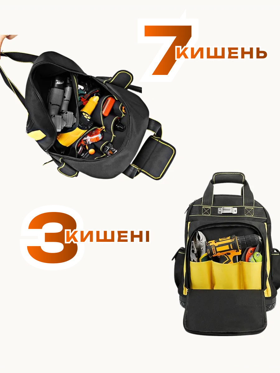 Рюкзак для інструментів з твердим дном